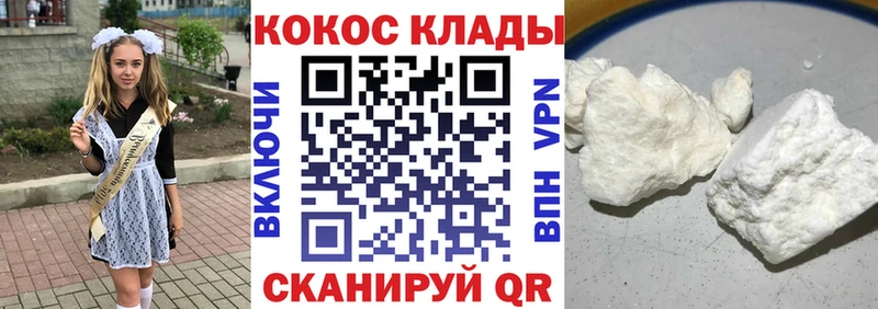 Cocaine 97%  Яхрома 