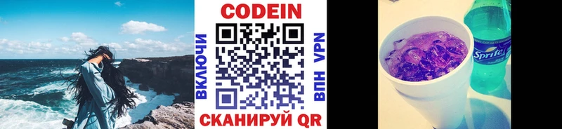 mega вход  Яхрома  Кодеиновый сироп Lean напиток Lean (лин) 