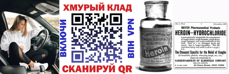 Героин VHQ  ссылка на мегу рабочий сайт  Яхрома 