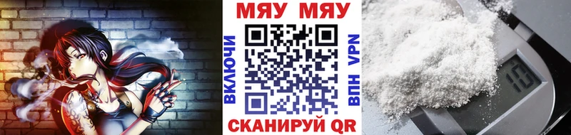 МЯУ-МЯУ кристаллы  где продают   Яхрома 