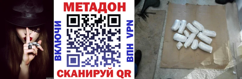 Метадон VHQ  где купить наркоту  Яхрома 